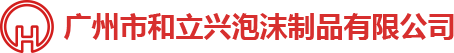 泡沫包裝，泡沫包裝廠